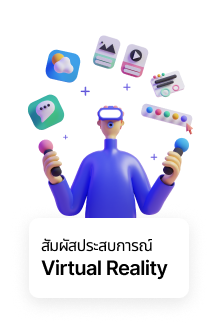 Virtual Reality experience
